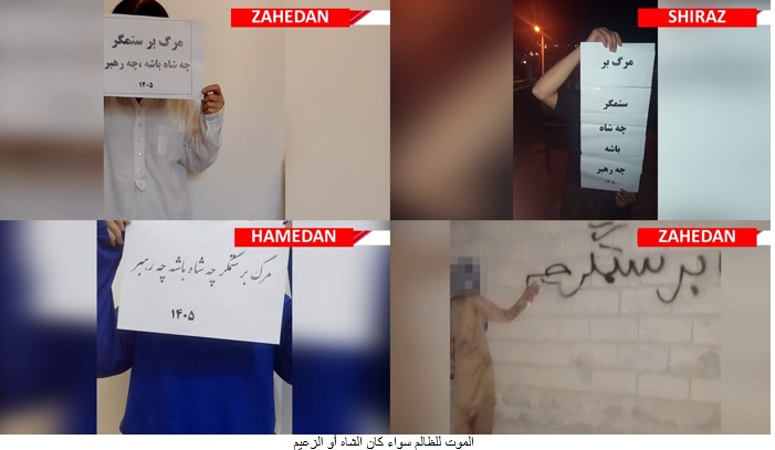 في طهران ومدن مختلفة، حملة واسعة ضد قادة النظام ودعما للمقاومة الإيرانية