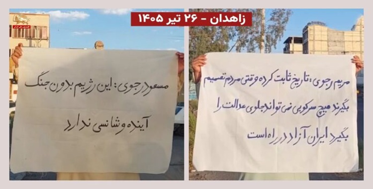 هکذا تتحدى وحدات المقاومة النظام الإيراني وترسم معالم المستقبل في إيران