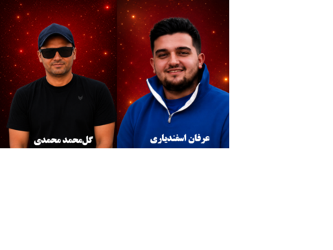 إعدام تعسفي لعرفان إسفندياري (18 عاما) وكل محمد محمدي (24 عاما)، وهما من معتقلي انتفاضة يناير 2026 في أصفهان