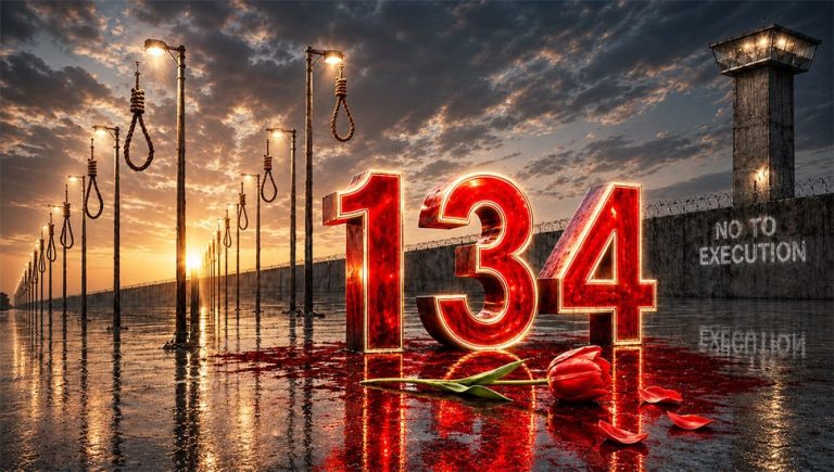 إضراب السجناء السياسيين عن الطعام في 60 سجناً بإيران ضمن الأسبوع الـ134 من حملة «ثلاثاءات لا للإعدام»