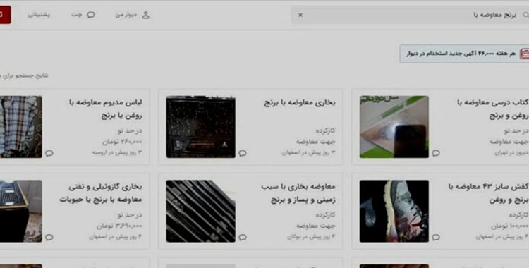 اليوم العالمي للشباب في إيران: انتفاضة جيل منتفض تستعيد إرادة تغيير وتكسر قيود استبداد