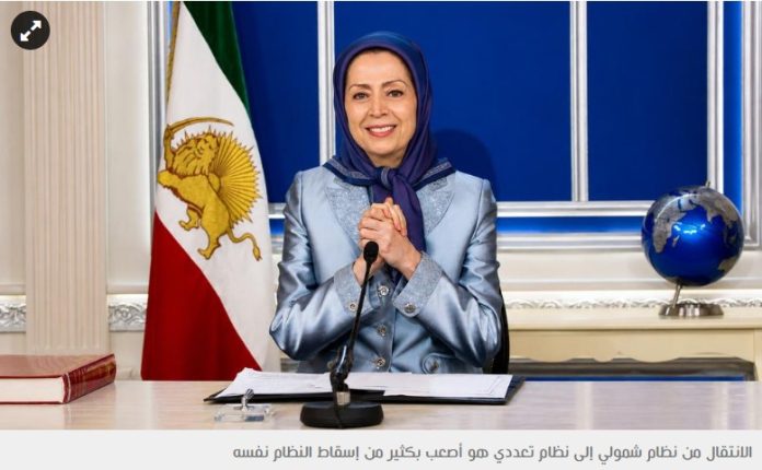 لماذا بقيت مريم رجوي الرقم الأصعب في المعارضة الإيرانية؟