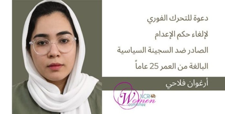 ایران...هکذا تحولت النساء الإيرانياتُ إلى الهدفِ الأولِ للقمع؛ من انتفاضةِ المرأة إلى مشانقِ