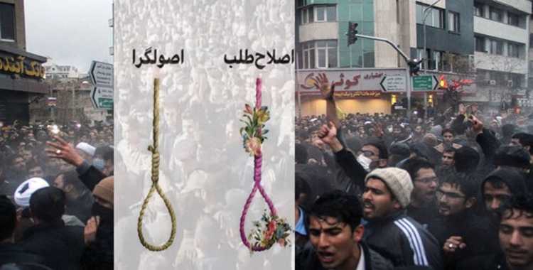سیاسة الدول الغربیة‌ وسقوط وهم الإصلاح والاعتدال في إيران