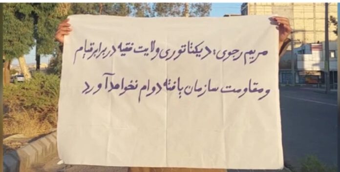 من زاهدان إلى طهران.. نشاط وحدات المقاومة بشعار الموت للظالم سواء كان الشاه أو نظام الملالي
