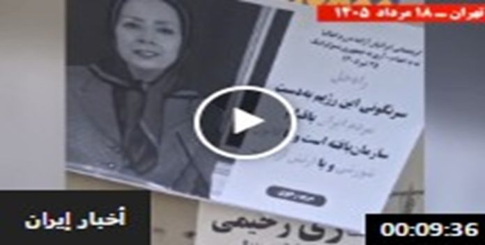 إيران: دعما لمجاهدي خلق وضد نظام ولاية الفقيه: 50 تحركا ثوريا لوحدات المقاومة