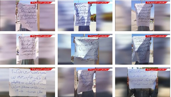وحدات المقاومة في زاهدان: إسقاط النظام الإيراني حتمي ولا مفر منه