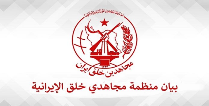 مجاهدو خلق ... لماذا يخشى البعض مجرد الاعتراف بوجودهم؟