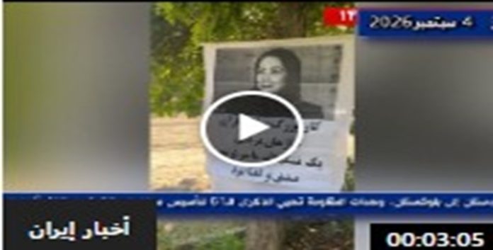 من تبريز إلى الأهواز ومشهد وأصفهان وشيراز.. وحدات المقاومة تحيي الذكرى الـ61 لتأسيس مجاهدي خلق هذه الفعاليات تشكل جانبا من مجمل 150 نشاطا ثوريا امتدت إلى مختلف أرجاء إيران