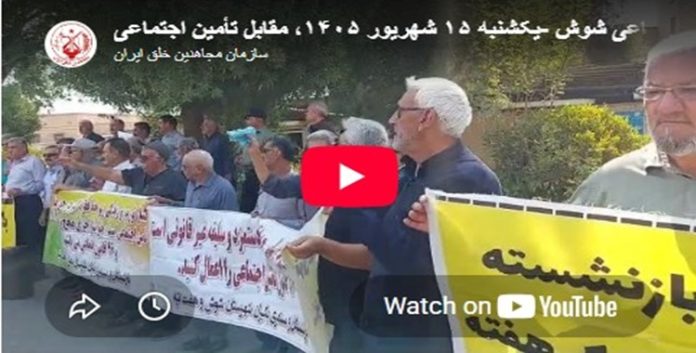 بسبب تدهور الأوضاع المعيشية احتجاجات المتقاعدين والمعلمين تتسع في المدن الایرانیة