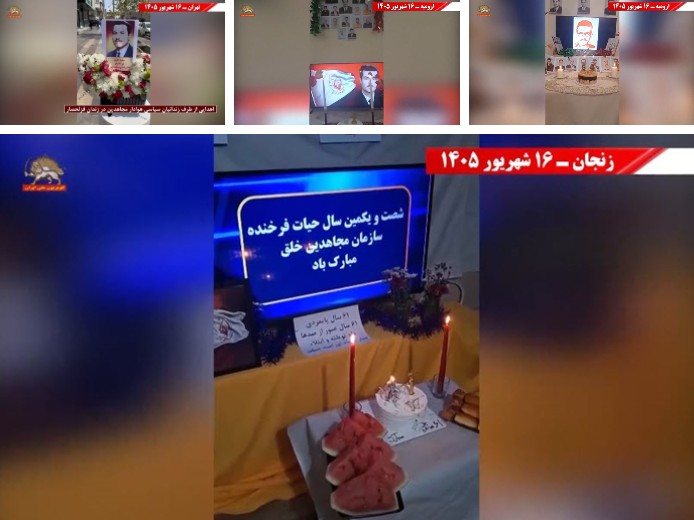 وحدات المقاومة تحيي ذكرى مؤسسي وشهداء مجاهدي خلق في عدد من المدن الإيرانية