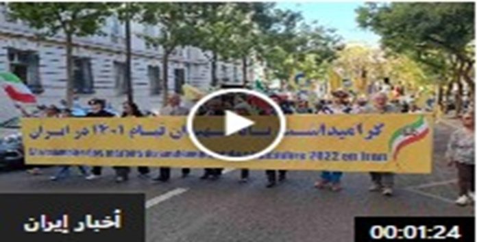 احیاءً لذكرى انتفاضة 2022 تظاهرة حاشدة للجالية الإيرانية في باريس لا لنظام الشاه ولا لـ الولي الفقيه ودعوات دولية لوقف مشنقة الإعدامات