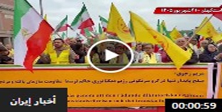 احیاءً لذكرى انتفاضة 2022رسالة دولية حاسمة تسقط مناورات النظام الإيراني خلال تظاهرات حاشدة في ستوكهولم