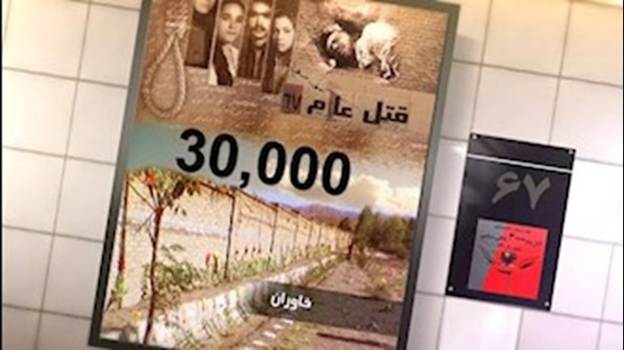 بداية العام الـ62 لتأسيس منظمة مجاهدي خلق الإيرانية