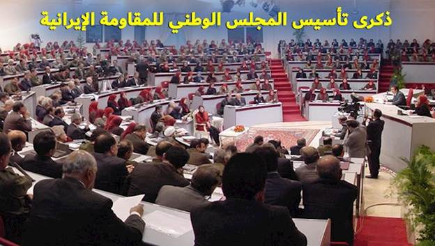 بداية العام الـ62 لتأسيس منظمة مجاهدي خلق الإيرانية