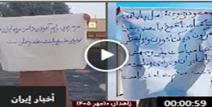 ایران -زاهدان...بشعار«لا للشاه ولا للملالي.. الحرية والجمهورية الديمقراطية» وحدات المقاومة ترفع راية إسقاط الاستبداد الحاكم