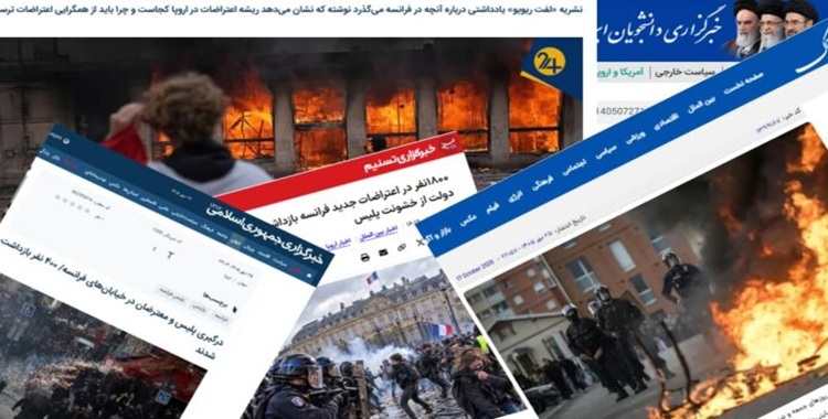 سقوط أقنعة الدجل في الغرب: «حرس النظام الإيراني» ينتحل هويات أجنبية لتأجيج الشقاق والتغطية على مجازر الداخل