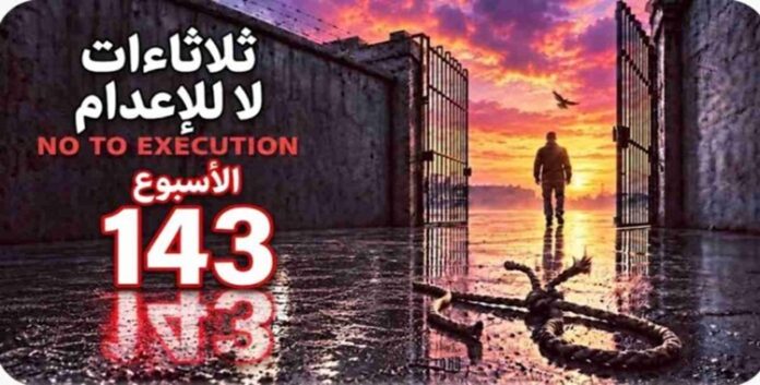 ایران... 66 سجنا یشهد إضراب عن الطعام ومقرر أممي ينضم إلى حملة «ثلاثاءات لا للإعدام»